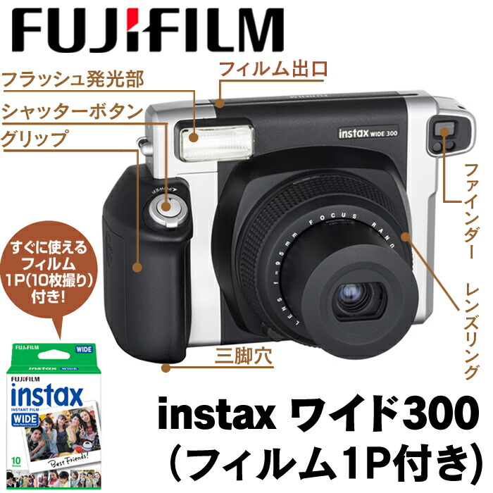 楽天市場】【送料無料】富士フィルム instax ワイド300 FUJIFILM
