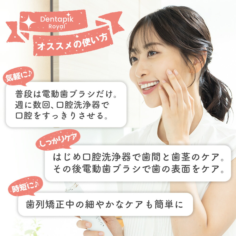 楽天市場】口腔洗浄器 電動歯ブラシ コードレス デンタピック ロイヤル