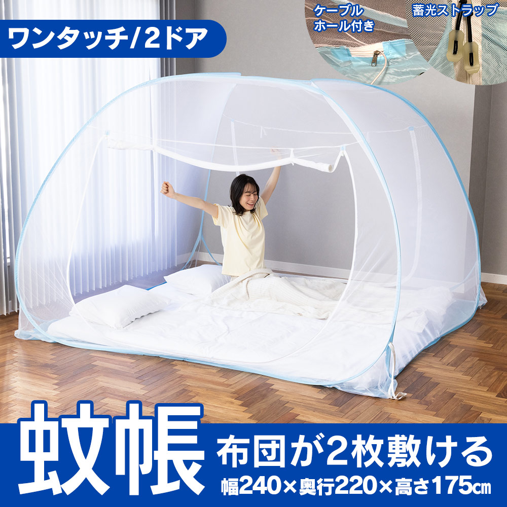 楽天市場】蚊帳 テント ワンタッチ 布団が2枚敷ける 蚊帳 3畳
