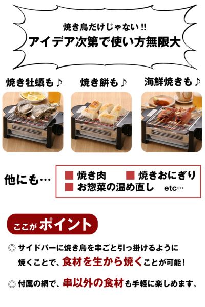 楽天市場】【送料無料】やきやき道場 卓上網焼き アミ 焼き鳥 電気