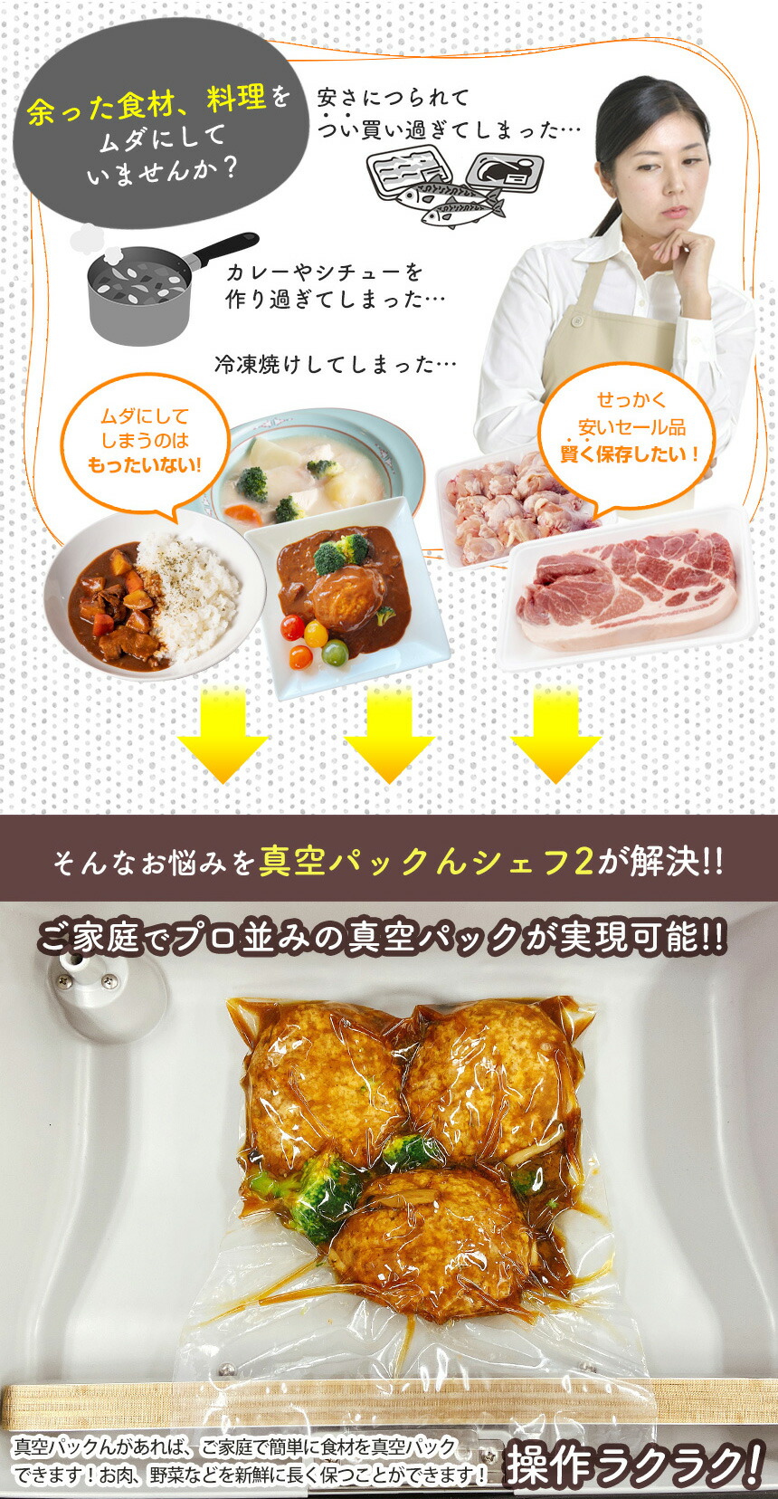 楽天市場】【送料無料】真空パック機 専用袋不要 汁物対応 真空パック