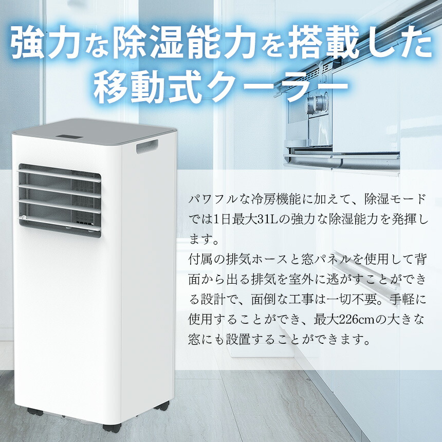 楽天市場】在庫限り値下げ☆ スポットクーラー 家庭用 室外機不要