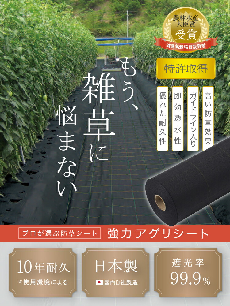 楽天市場】【10年耐久】強力アグリシート 防草 幅1m 0.5m ロール 園芸