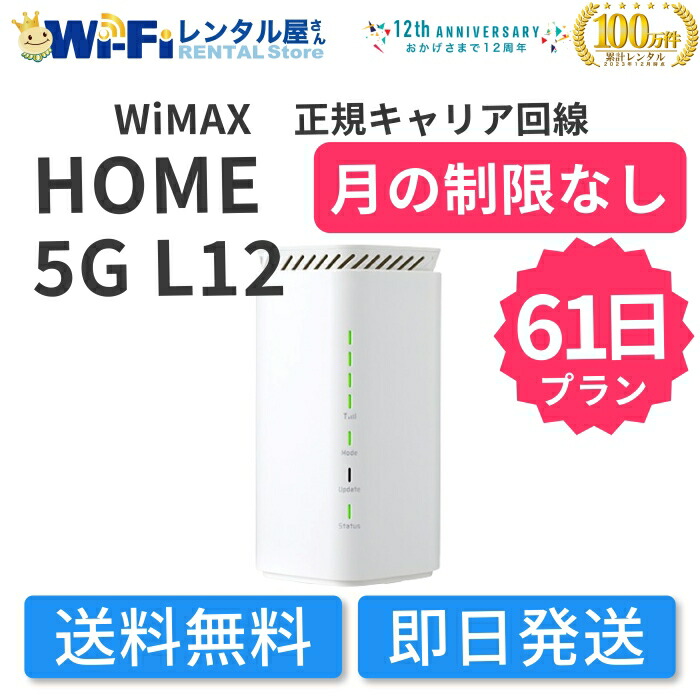 楽天市場】[新品]AU/UQ Speed Wi-Fi HOME 5G L13 [ホワイト] ZTR02