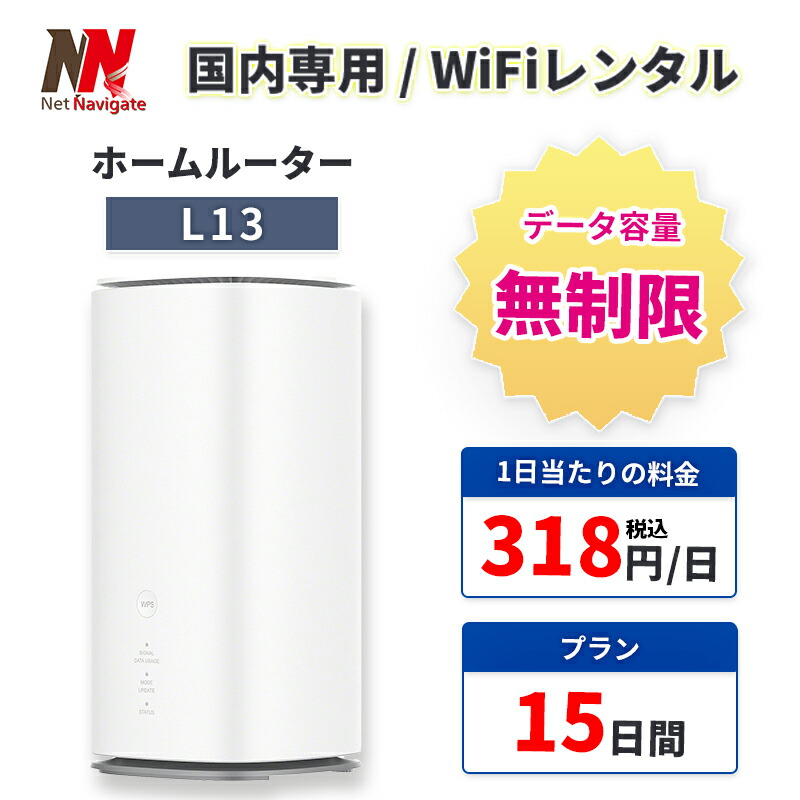 楽天市場】【40%割引中】WiFi レンタル 無制限 15日 2週間 無制限