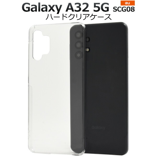 楽天市場】Galaxy A32 5G SCG08用ハードクリアケース ストラップホール