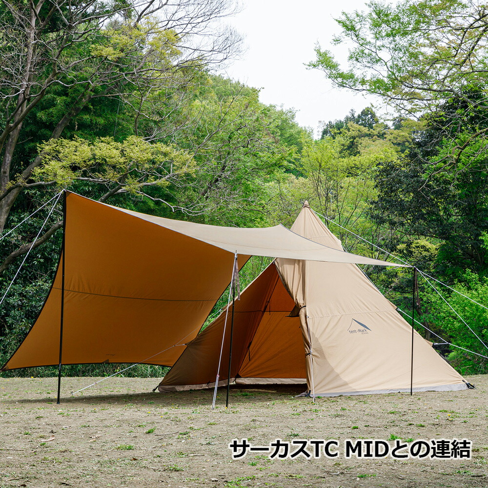 楽天市場】【SS限定10％OFF！/3/4〜11まで】 テンマクデザイン 公式