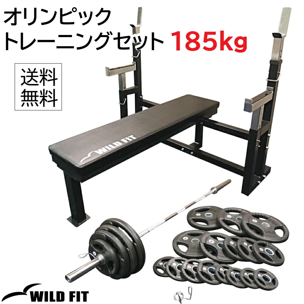 楽天市場】オリンピック トレーニングセット 185kg (丸型)送料無料 筋