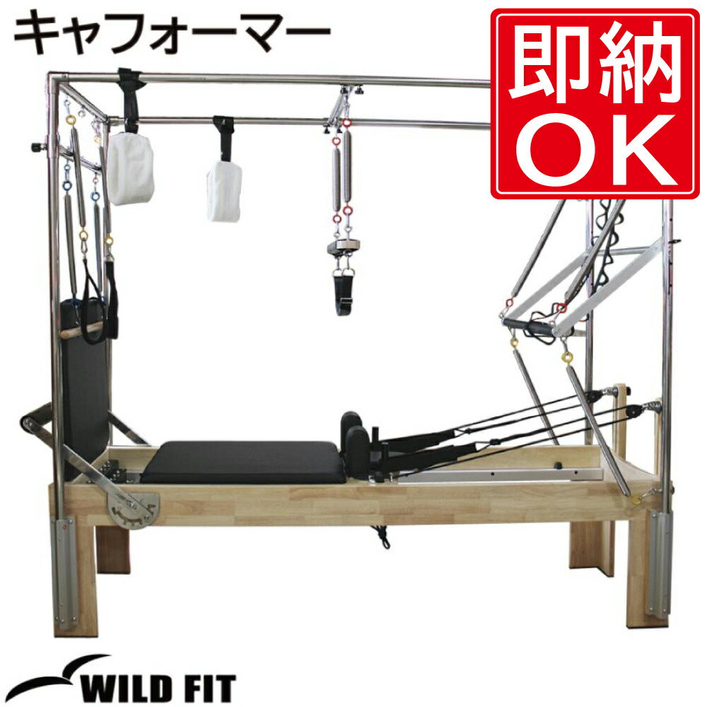 楽天市場】《フェア開催中》キャフォーマー 【配送設置商品】送料無料