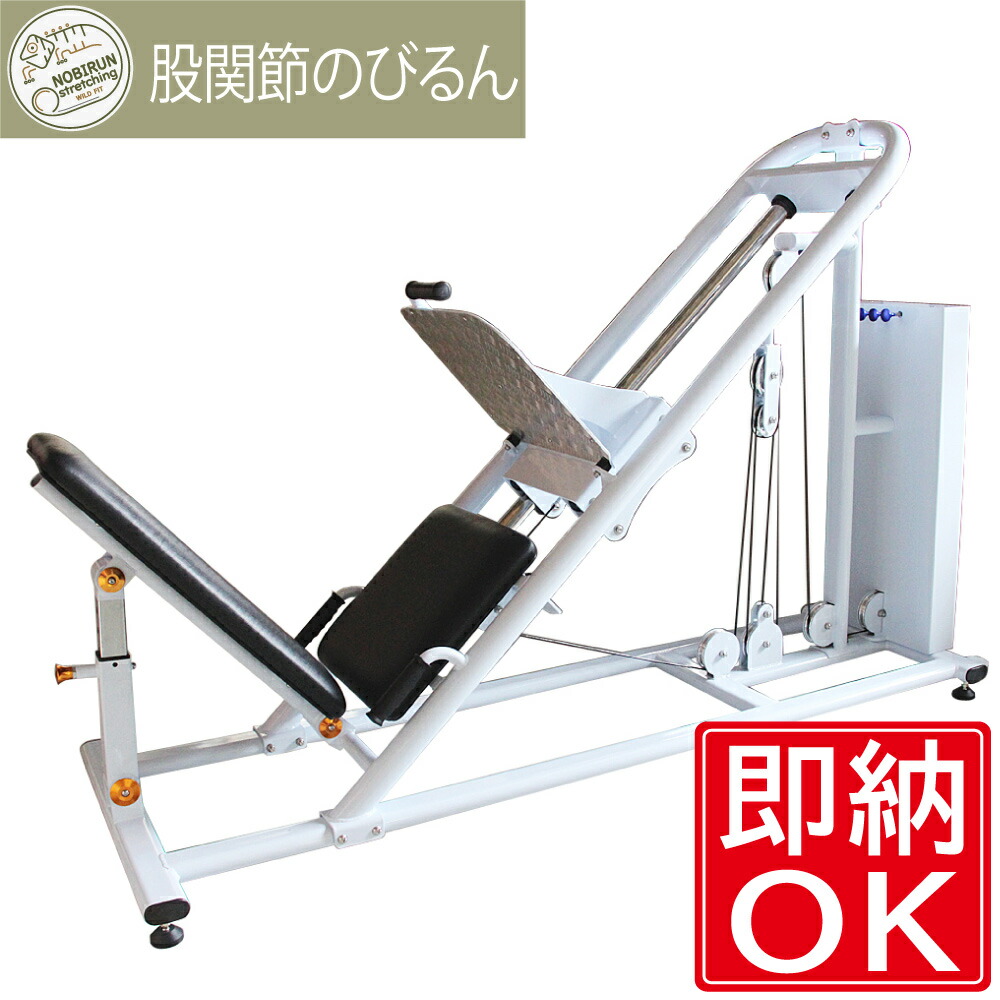 楽天市場】【配送設置商品】 股関節のびるん 黒 (クラス