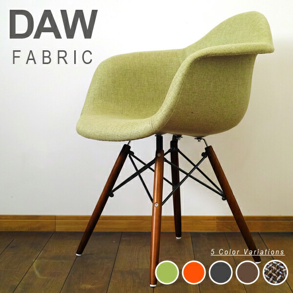 楽天市場】イームズ シェルチェア DAW ファブリッククッション リ