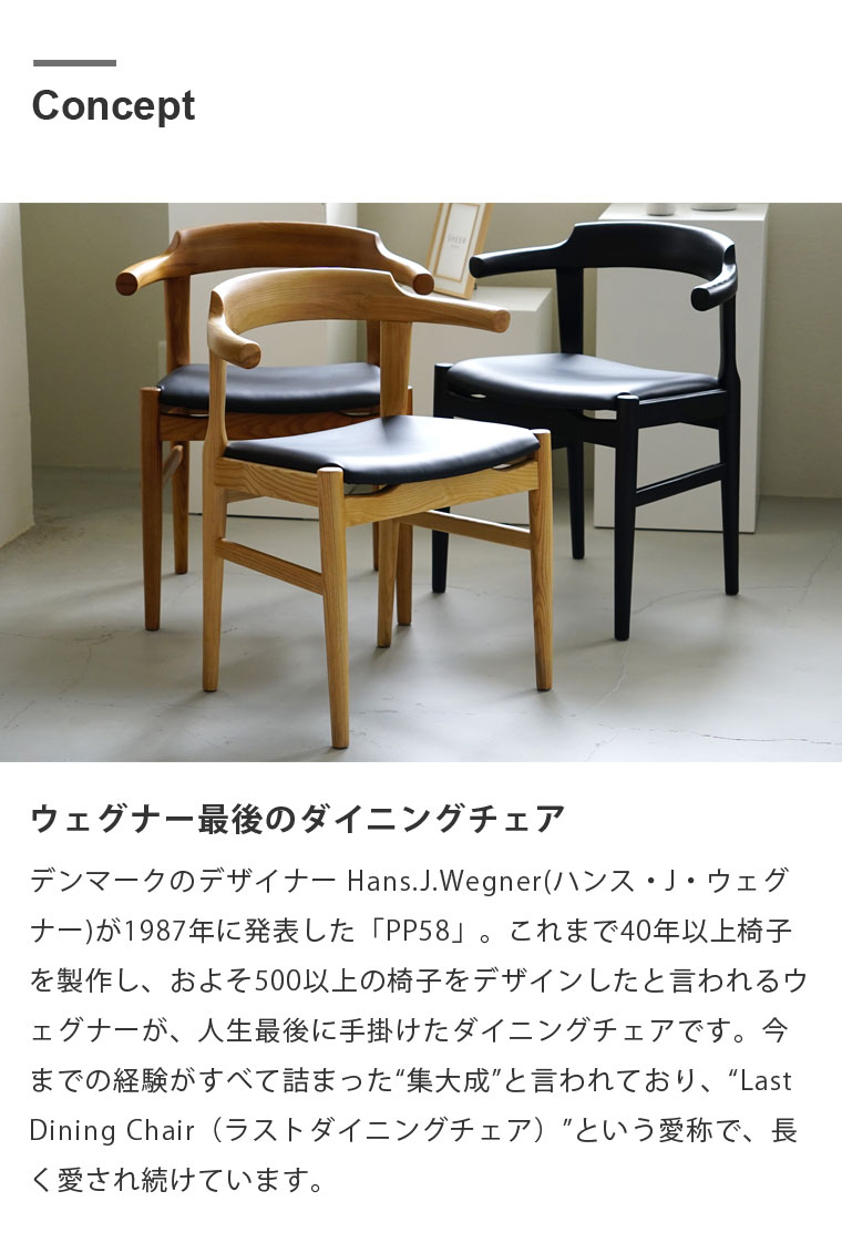 楽天市場】【2脚セット】 ウェグナー PP58 アームチェア 木製