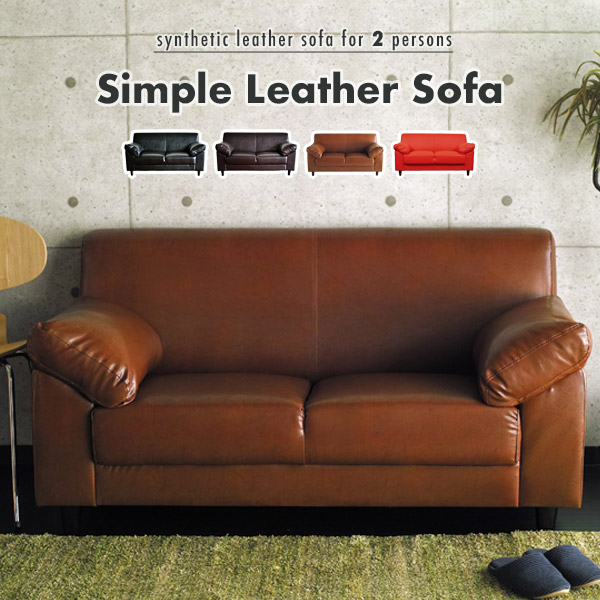 楽天市場】2人掛け シンプルレザーソファ | 2人がけ おしゃれ 赤