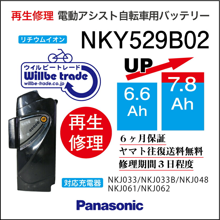 楽天市場】【即納・PANASONIC/パナソニック 電動自転車バッテリー