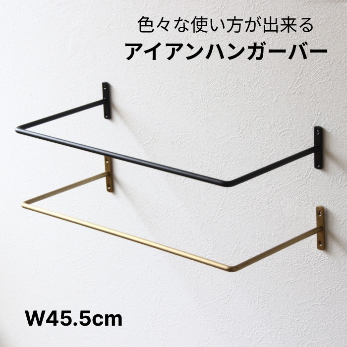 楽天市場】ハンガーバー 吊り下げ 壁付け 天井 アイアン タオル