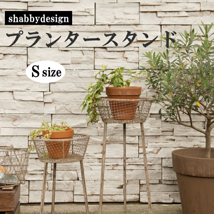 楽天市場】フラワースタンド おしゃれ アイアン プランタースタンド