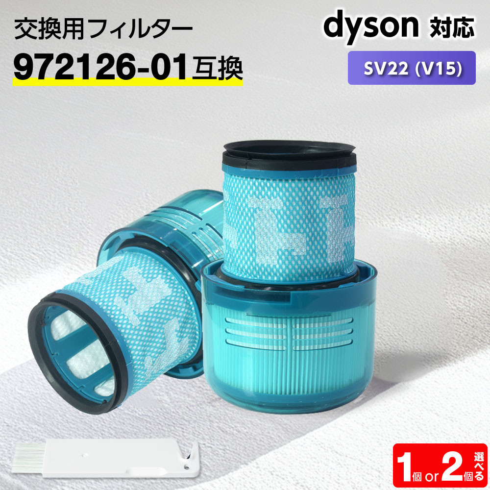 楽天市場】＼楽天スーパーSALE☆10%OFFクーポン／ダイソン用