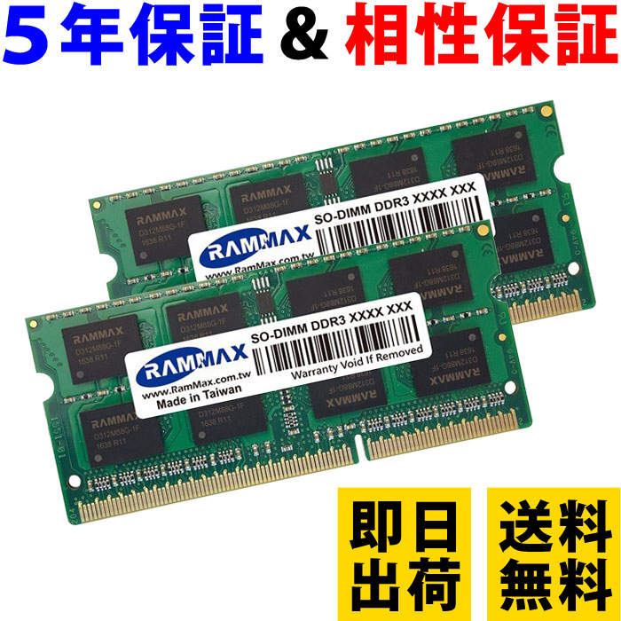 楽天市場】ノートPC用 メモリ 4GB(2GB×2枚) PC3-8500(DDR3 1066) RM