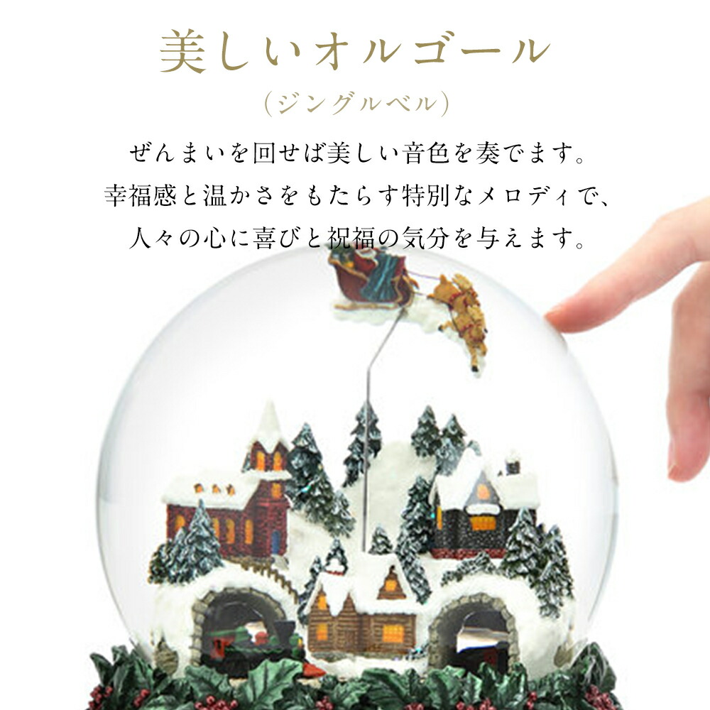 楽天市場】【スーパーSALE限定 P10倍】【JARLL】スノードーム