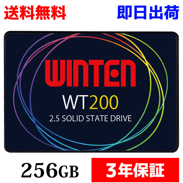 楽天市場】WINTEN SSD 256GB 3年保証 SATA3 6Gbps 3D NANDフラッシュ