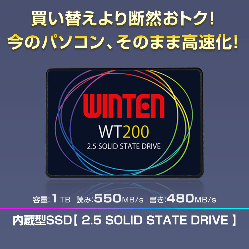 楽天市場】WINTEN SSD 1TB 3年保証 SATA3 6Gbps 3D NANDフラッシュ搭載