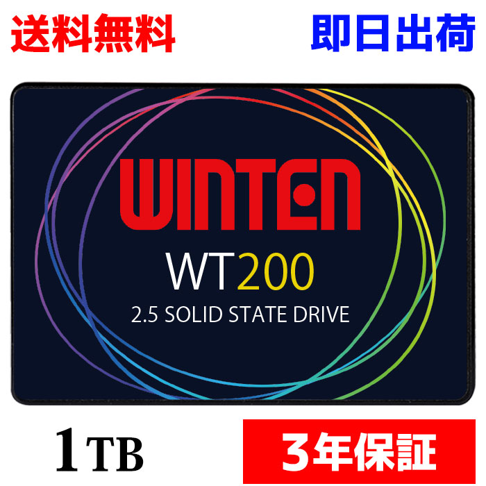 楽天市場】WINTEN SSD 1TB 3年保証 SATA3 6Gbps 3D NANDフラッシュ搭載