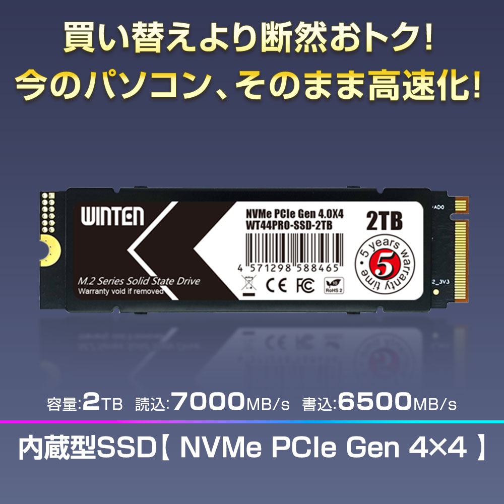 楽天市場】WINTEN M.2 SSD 2TB M.2 2280 PCIe Gen4x4 NVMe 【5年保証