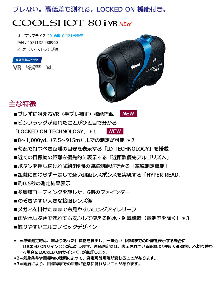 楽天市場】即納あり☆ ニコン クールショット80i VR ゴルフ レーザー
