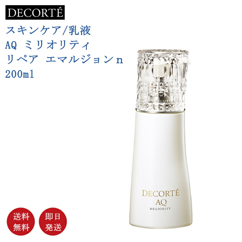 楽天市場】【国内正規品・送料無料】コーセー COSME DECORTE コスメ