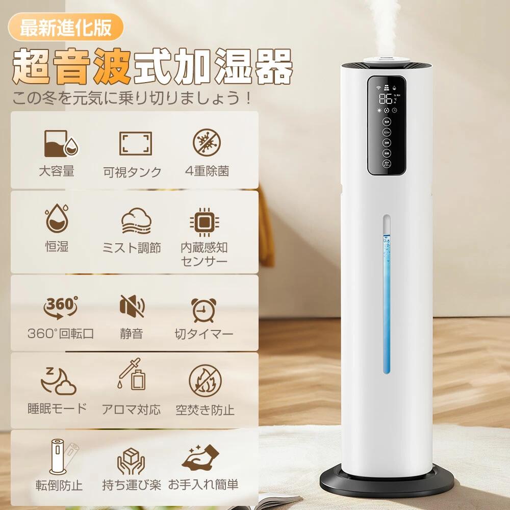 楽天市場】【スーパー10％+10％OFF】加湿器 超音波 タワー型 加湿器 除