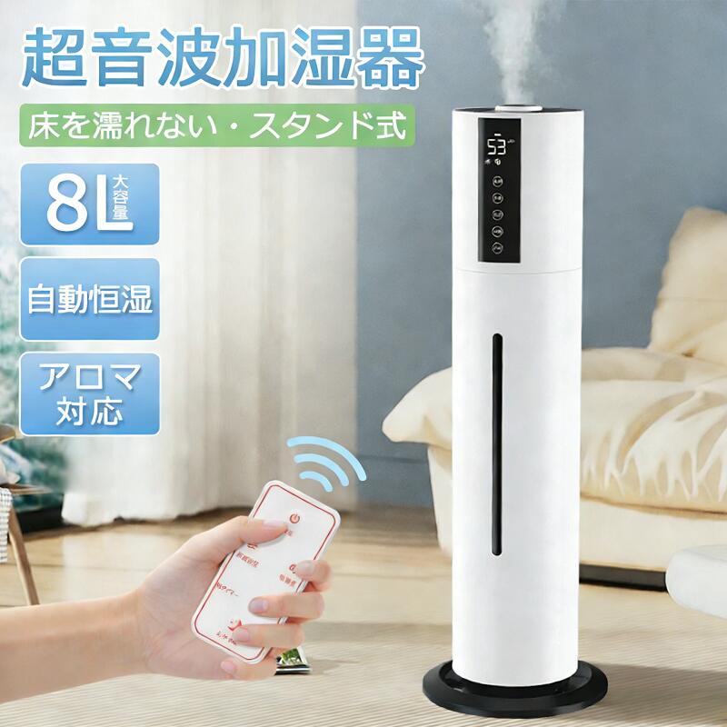 楽天市場】【スーパー10％+10％OFF】加湿器 超音波 タワー型 加湿器 除