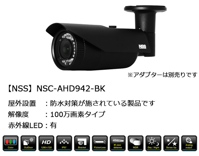 楽天市場】防犯カメラ 監視カメラ 屋外 暗視 防水 ブラック 黒 NSS NSC