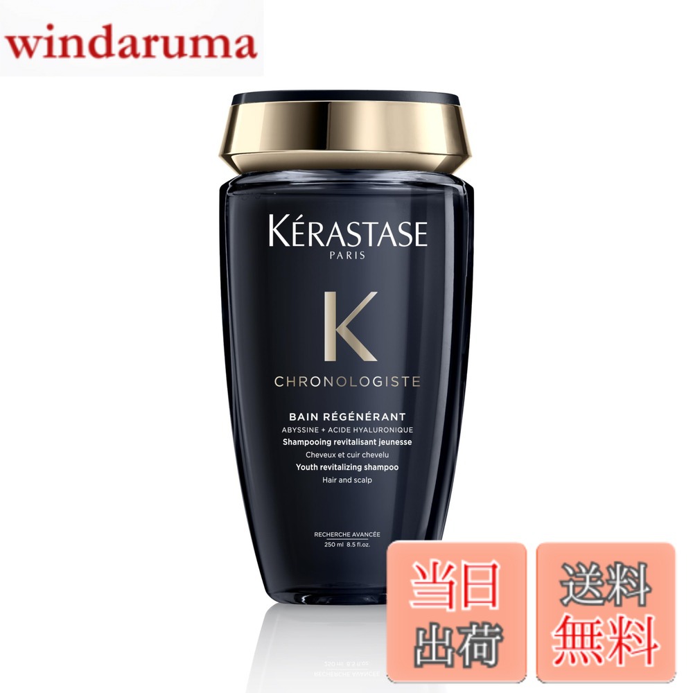 ケラスターゼ クロノロジスト」の人気商品一覧 | 安い商品を通販サイト