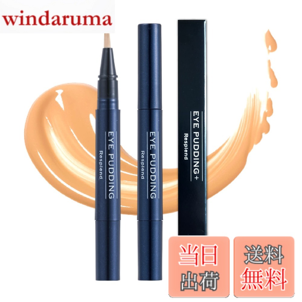 楽天市場】アイプリン（美容・コスメ・香水）の通販