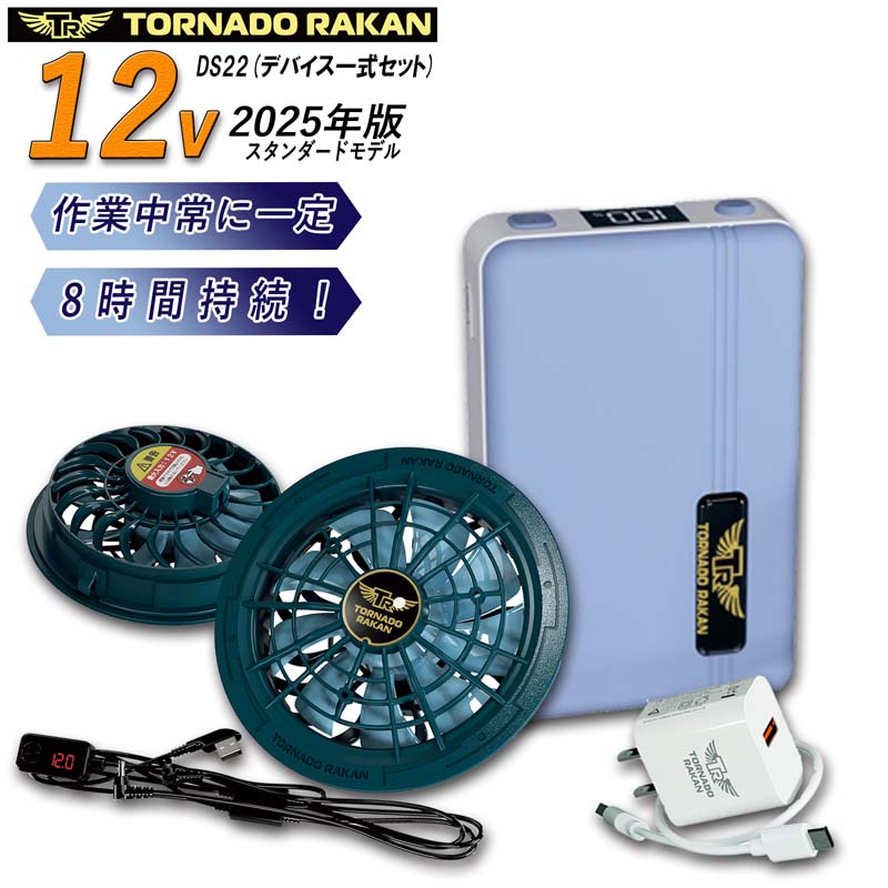 楽天市場】トルネードラカン 2025年 スタンダードモデル ファン