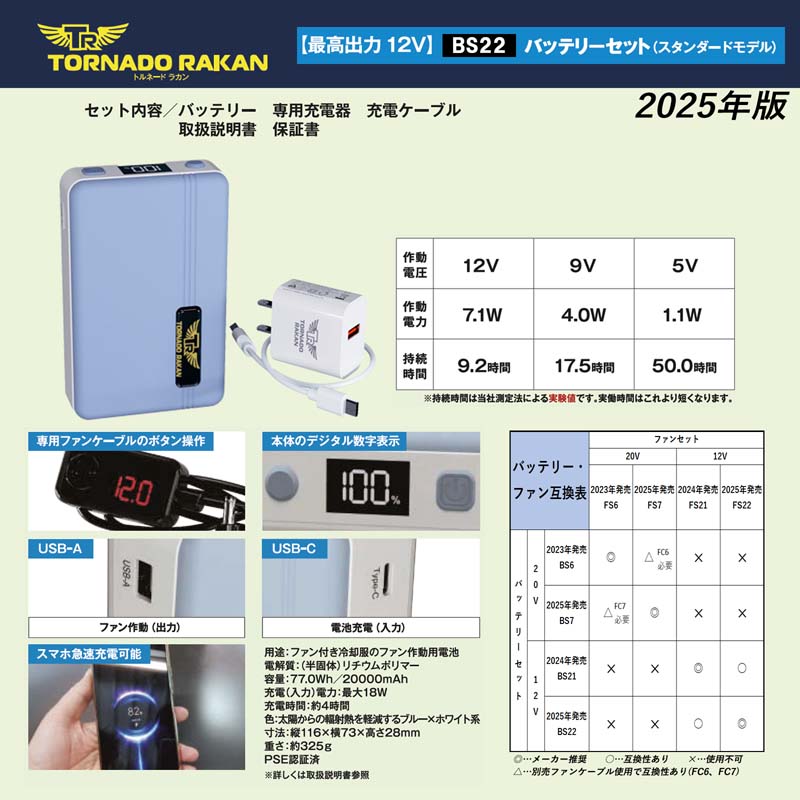 楽天市場】【トルネードラカン公式】2025年スタンダードモデル
