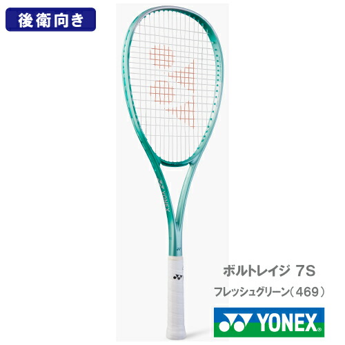 楽天市場】【張り工賃別】ヨネックス ボルトレイジ 7S（YONEX 02VR7S