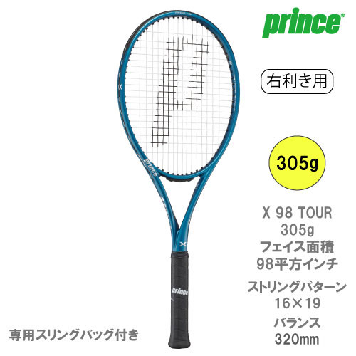 プリンス エックス 98 ツアー 7TJ218 (テニスラケット) 価格比較