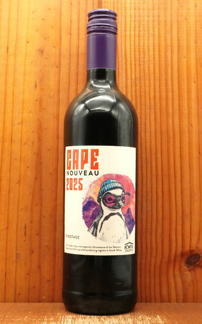 楽天市場】新酒 KWV ケープ ヌーヴォー 赤 2025 ピノ タージュ主体