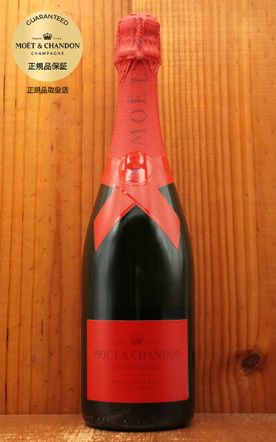 楽天市場】【送料無料】モエ エ シャンドン モエ アンペリアル シェア