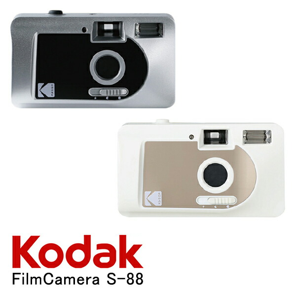 楽天市場】【25％OFF】Kodak S-88 フィルムカメラ コダック 自動