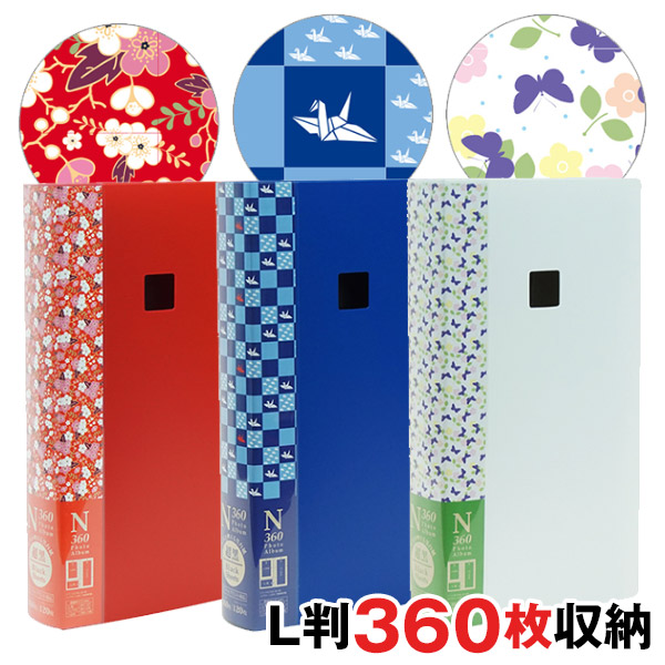 楽天市場】【10％OFF】フォトアルバム 大容量 L判 360枚 収納 ポスト判