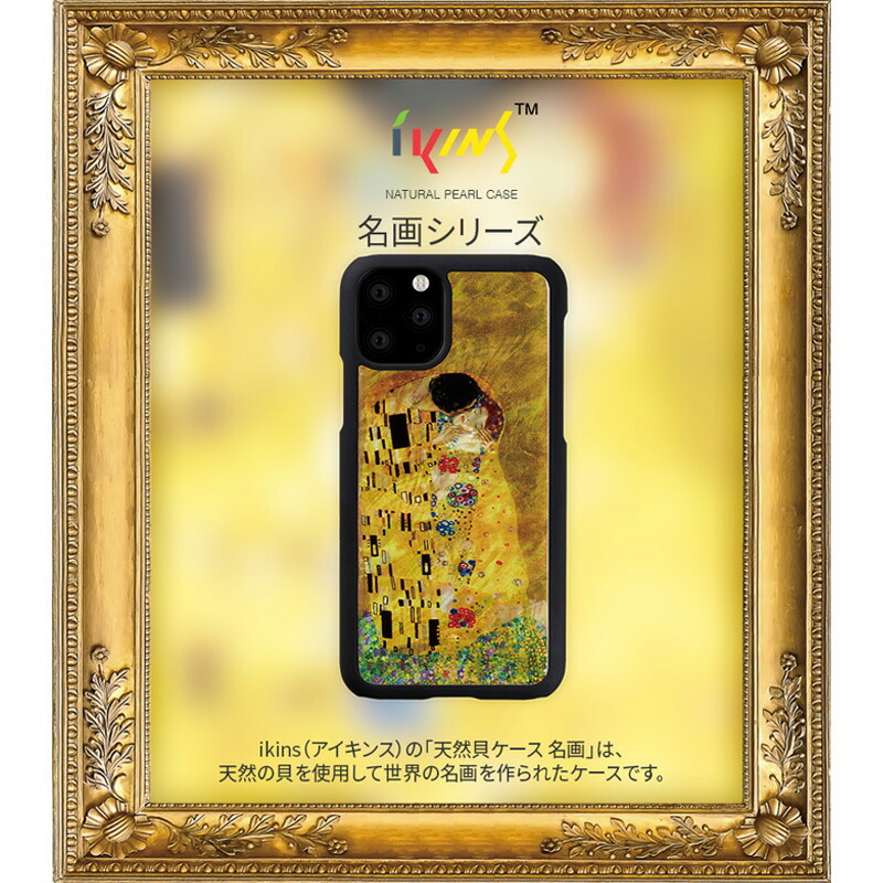 楽天市場】iPhone11 Pro ケース 貝殻 キラキラ ikins アイキンス 天然