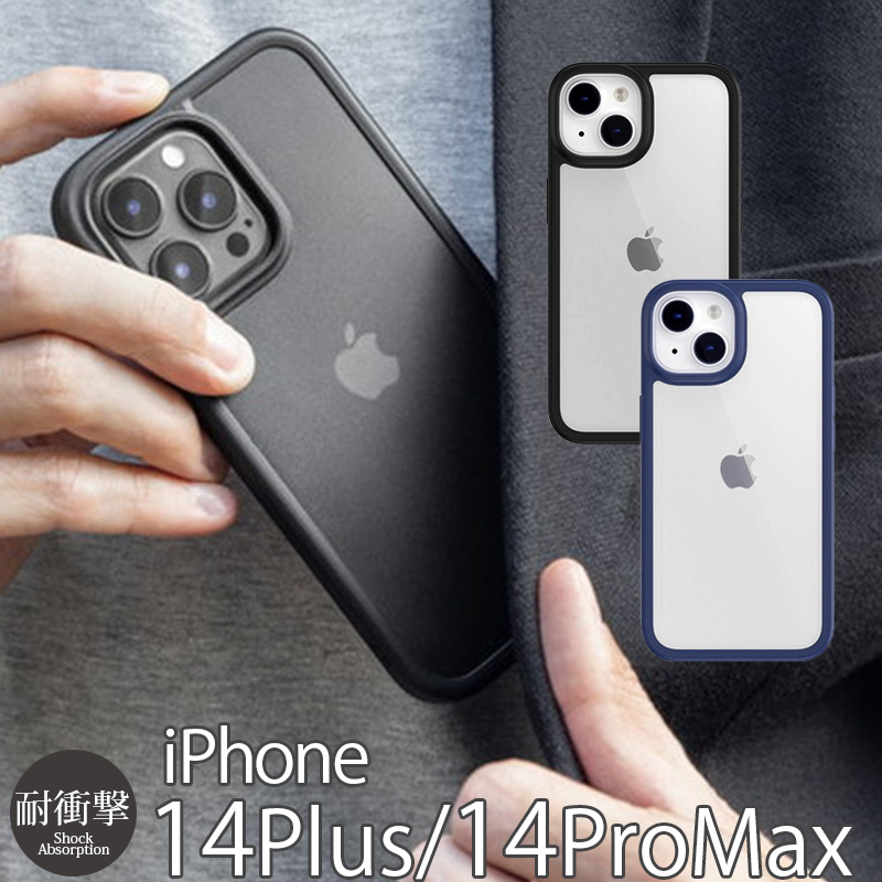 楽天市場】iPhone14 ProMax / iPhone 14 Plus ケース 耐衝撃