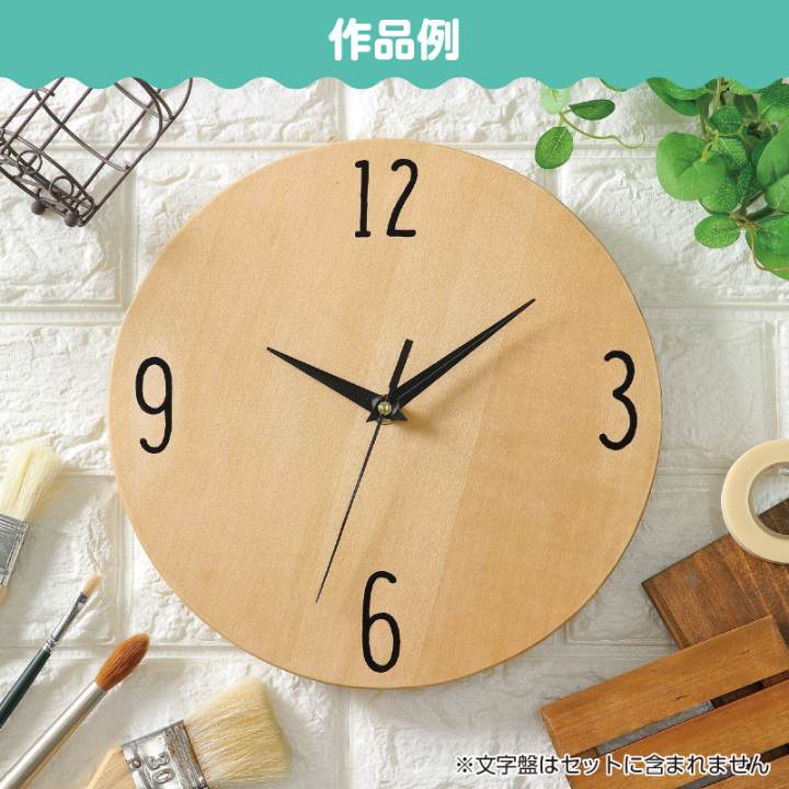 楽天市場】手作り時計キット : 手芸問屋ウイングス