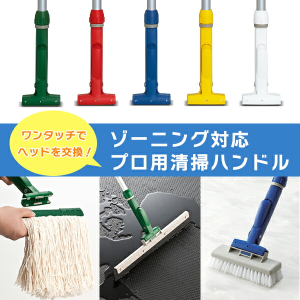 楽天市場】【111-180cm】業務用 アルミ製柄 組み立て式 モップ デッキ