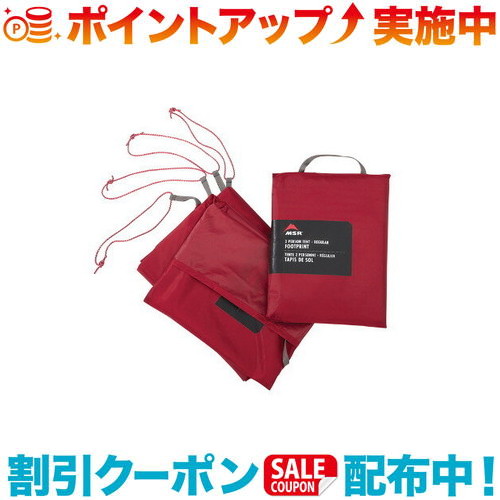 楽天市場】msr フットプリント 2パーソンの通販