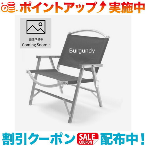 楽天市場】カーミットチェア バーガンディの通販