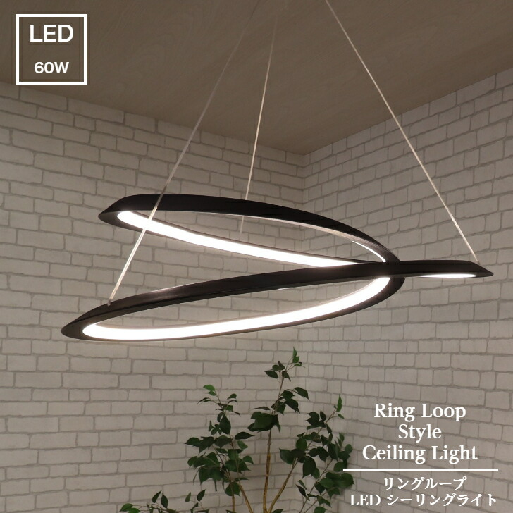 楽天市場】【L348】リング ループ LED シーリングライト 送料無料 天井