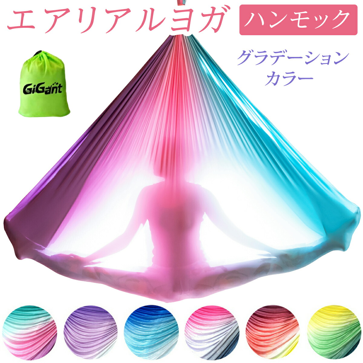 楽天市場】＼スーパーSALE☆P10倍☆特別値引！／【空中ヨガ